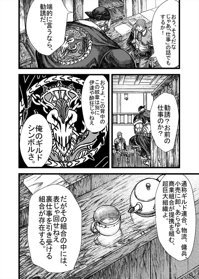 ファンタジーセプテット 第29話 とうろう ニコニコ漫画