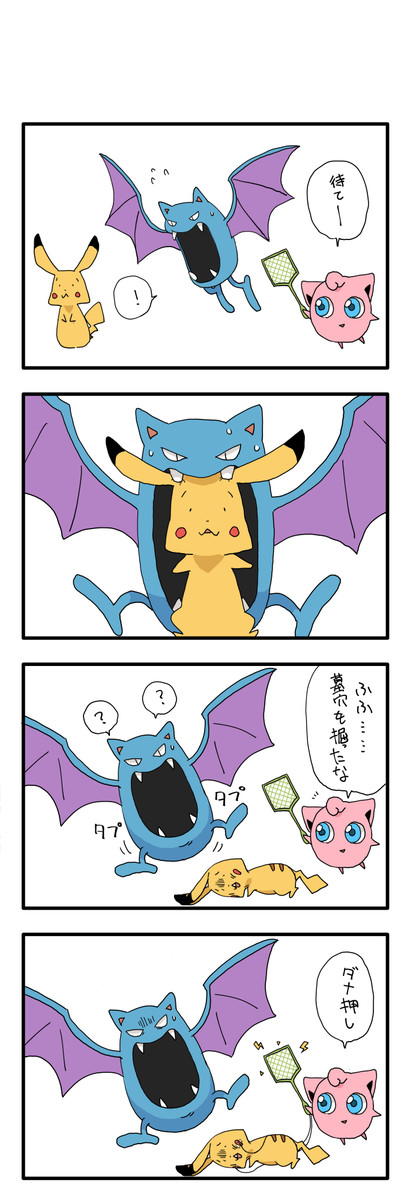 1000以上 ポケモン きゅうけつ ポケモン きゅうけつ