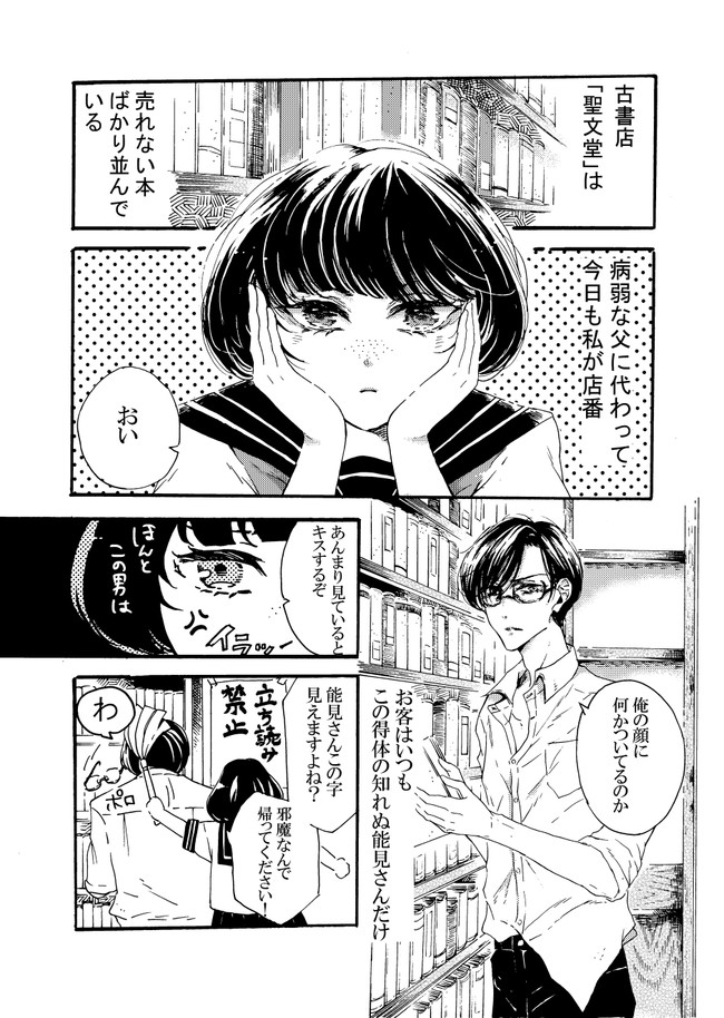 恋愛読本なんていらない 第０話 アマハル ニコニコ漫画