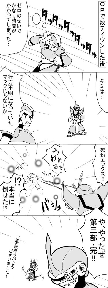 オワタ式ロックマンx オワタ式ロックマンx3 X Zeong ニコニコ漫画