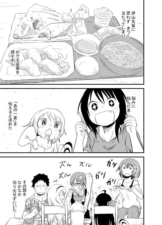 七夕荘に住むわらし 第24話 猫は車で潮騒リフレイン 吉田ポト ニコニコ漫画