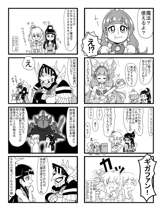 重騎士と魔法使い 第2話 X Zeong ニコニコ漫画