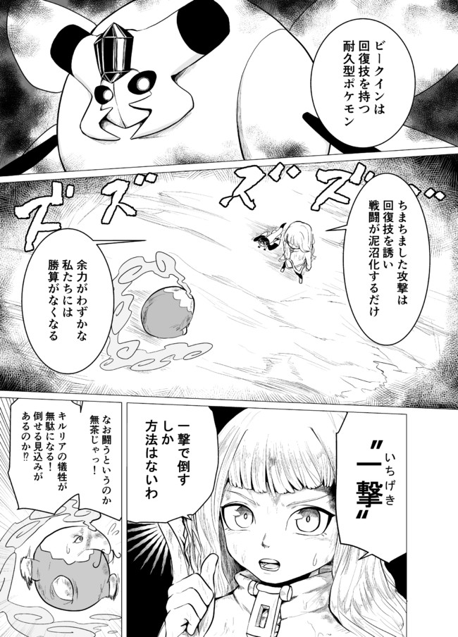 ポケットモンスター ドリームウォーカー 1 15 たかきや ニコニコ漫画