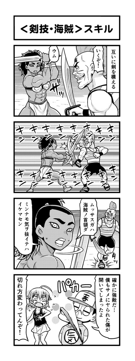 のんきboy４期 第96話 がちょん次郎 ニコニコ漫画