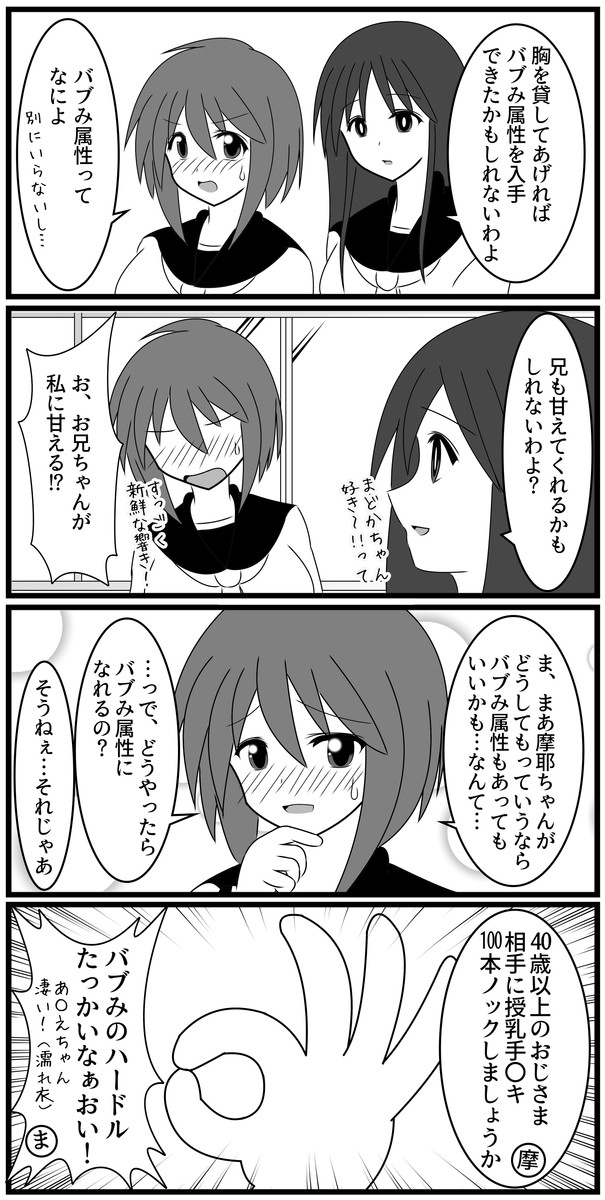 お兄ちゃん大好き みたいな妹属性のセリフ 2020年02月19日の人物のボケ 79458024 ボケて Bokete