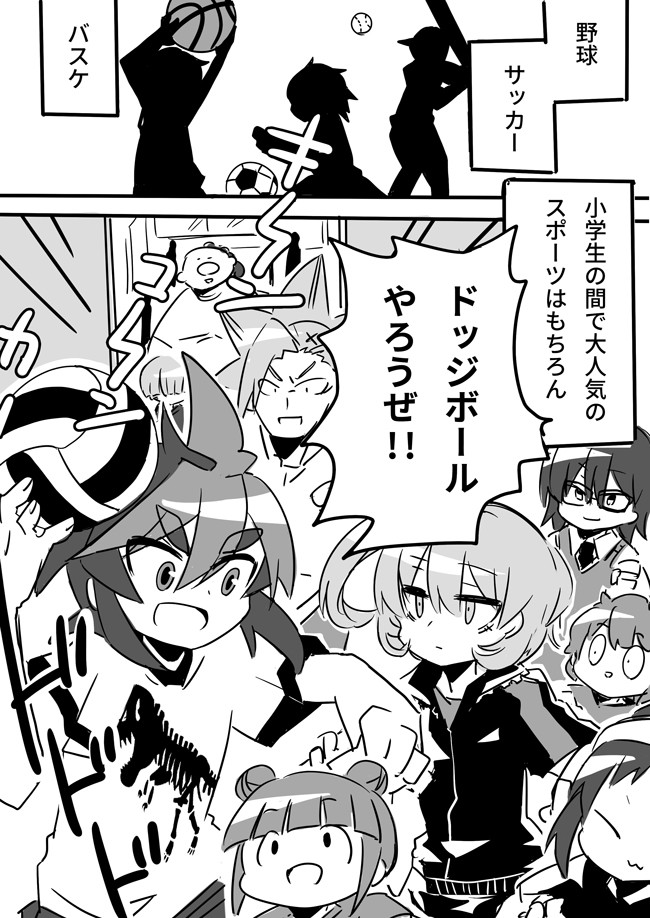 ドッジボーイズ 最終話 嵐を巻き起こすぜ 赤橙 ニコニコ漫画