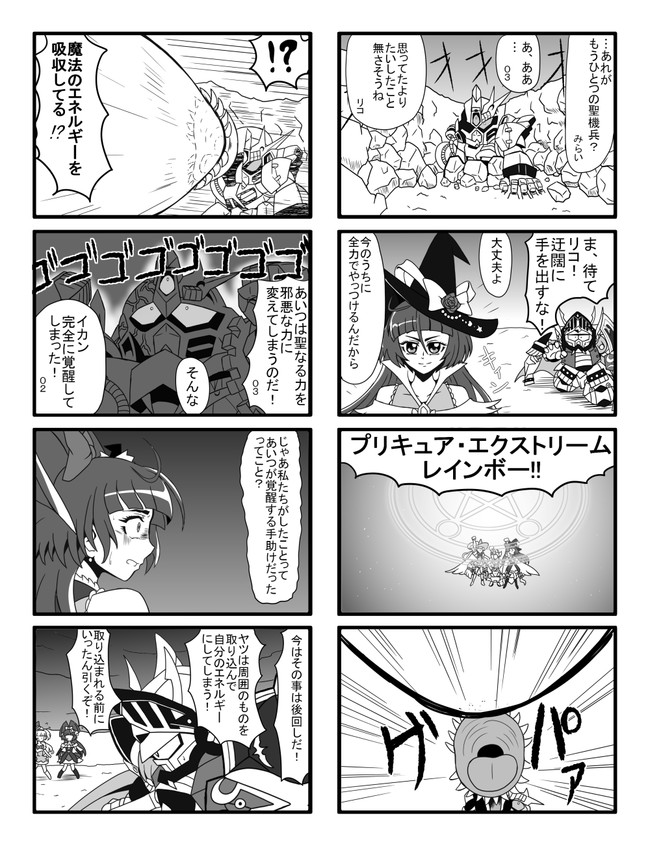 重騎士と魔法使い 第17話 X Zeong ニコニコ漫画