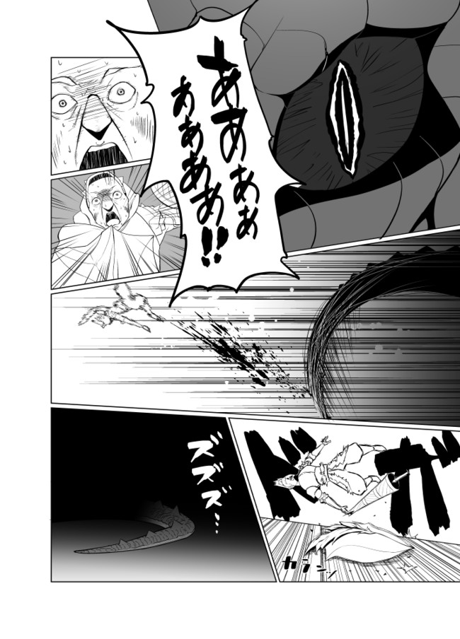 モンハン 君はイコール ドラゴン ウェポンを知ってるか 第3話 藤樹セ敏志 ニコニコ漫画