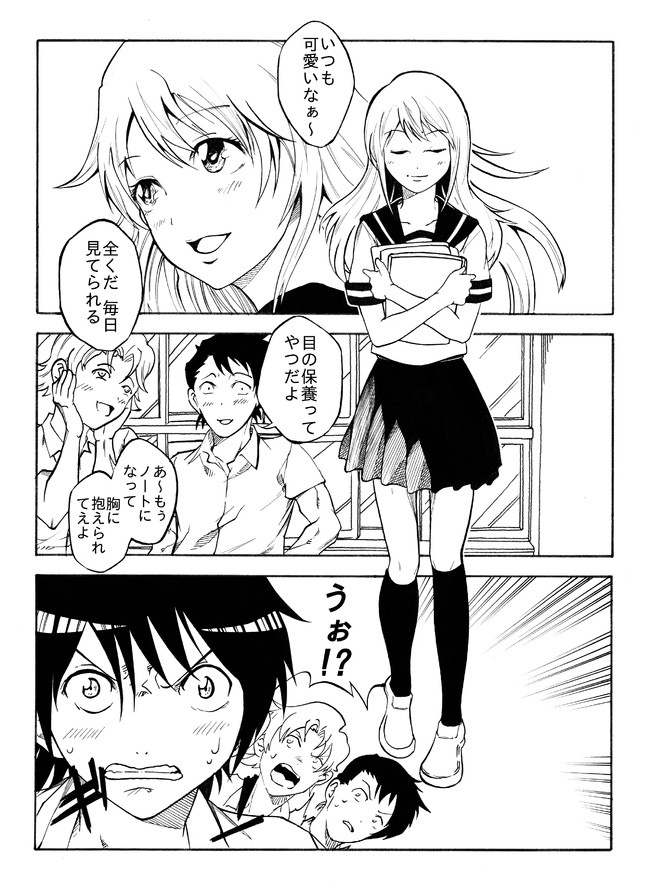 みじかーい漫画 目の保養 一ノ瀬 隆 ニコニコ漫画