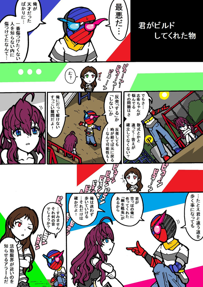 アイドルマスターパンドラガールズ 第99話 2316 ニコニコ漫画