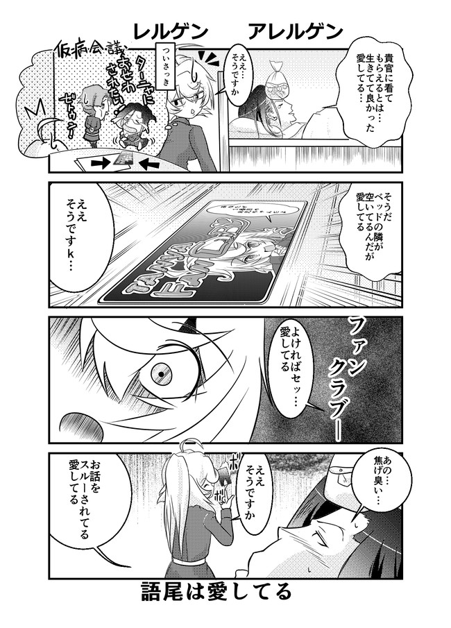 幼女戦記 存在xの野望 なんだかんだカワイイかも しらたま ニコニコ漫画