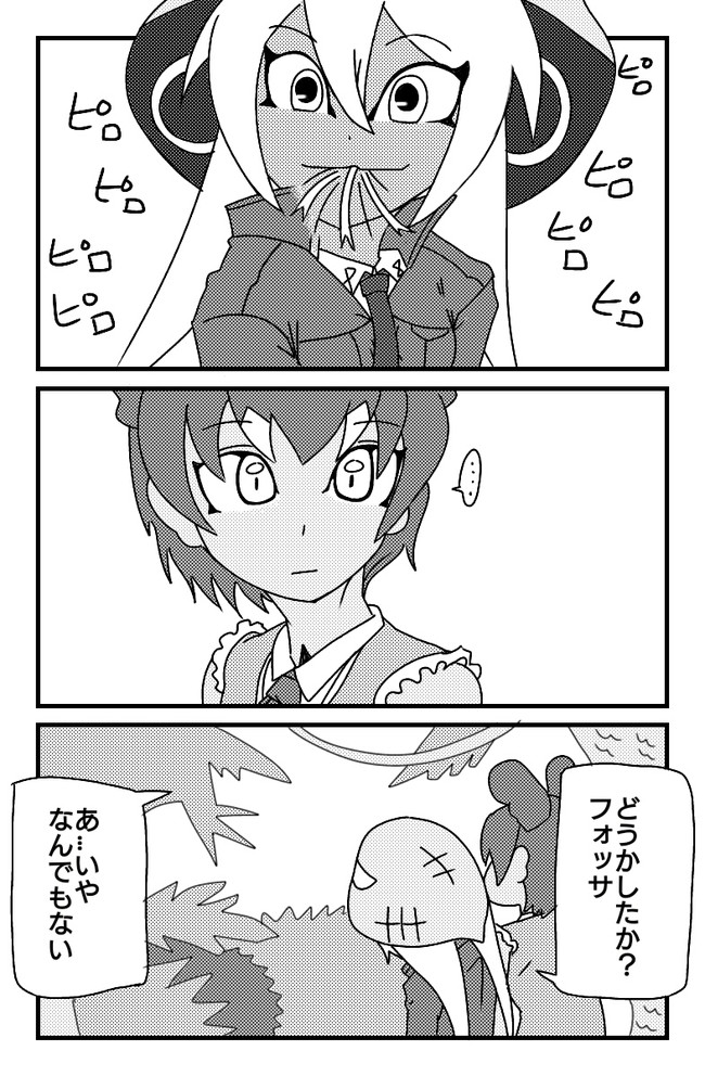けものフレンズの漫画 フォッサとキングコブラがピロピロするだけ ボコボコ ニコニコ漫画