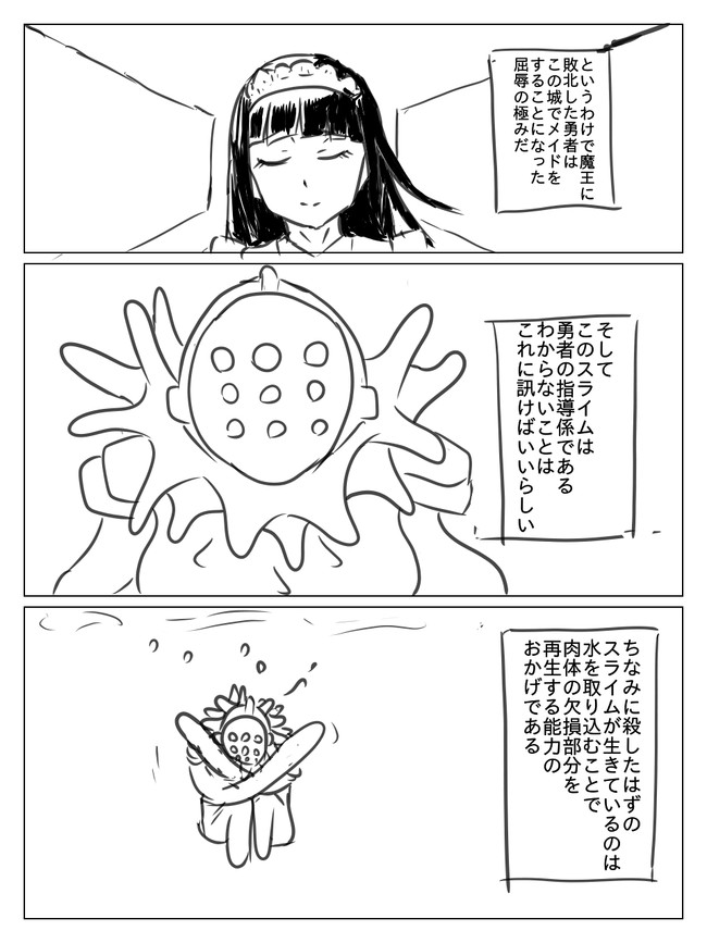 女魔王と女勇者の百合１ 第３話 勇者 冥土でメイドになる２ しまかわ ニコニコ漫画