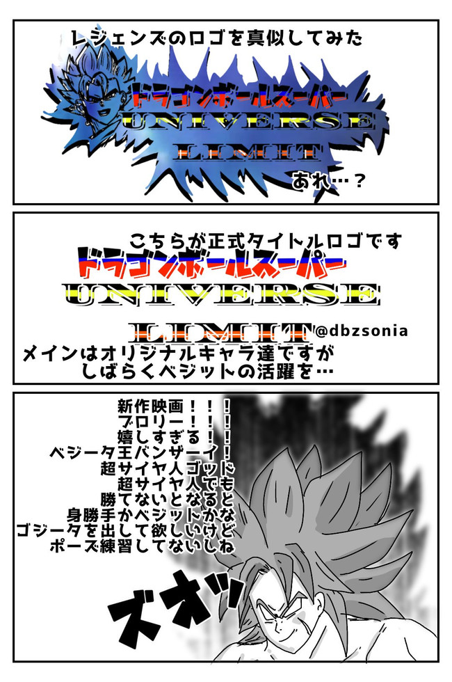 ドラゴンボール超 Universe Limit 外伝2 龍凛 ニコニコ漫画