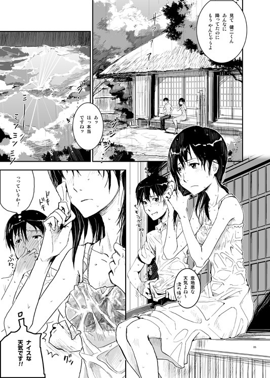 C94新刊 サマーウォーズ総集編 夏戦祭1 七瀬雅人 日曜日オ 09a ニコニコ漫画