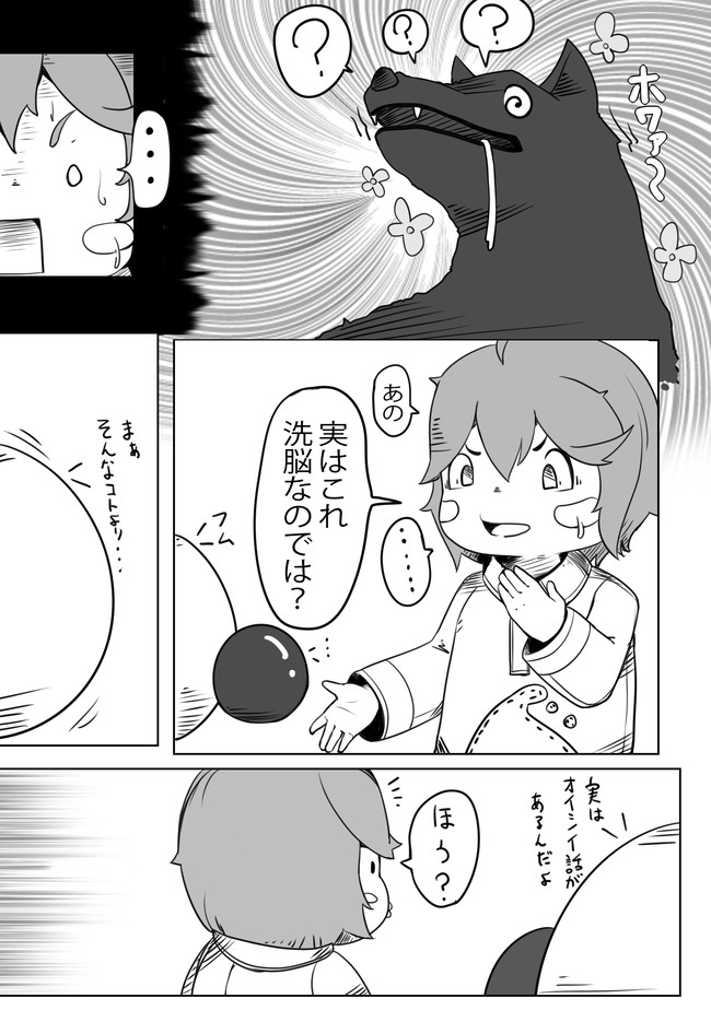 魔王ゼリリン 異世界を生きる 第16話 ゼリリン という訳でリーダーになる たまごかけキャンディー ニコニコ漫画