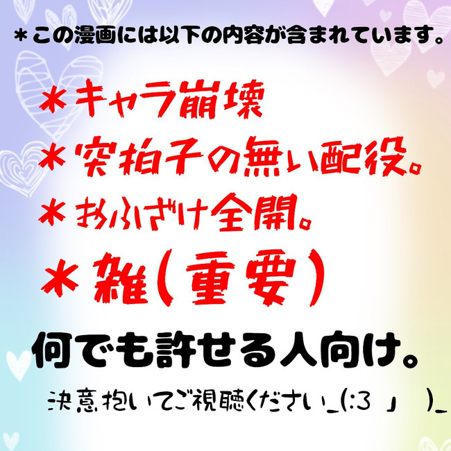 Undertale D漫画 3年g組昼メロ先生 配役 キャラ レン Mercy 物理 の人 ニコニコ漫画