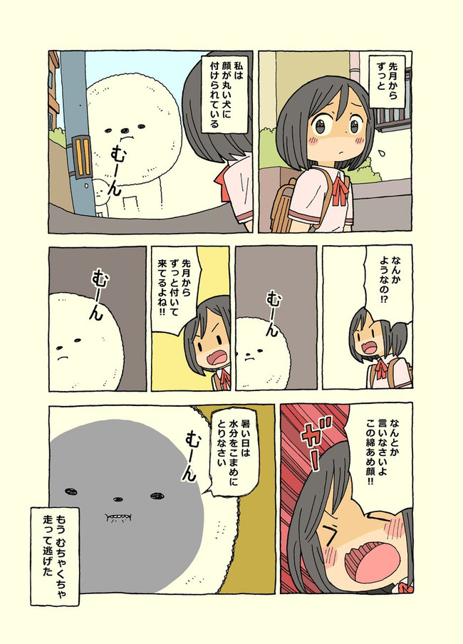 けもらいふ 第11話 雪本愁二 ニコニコ漫画