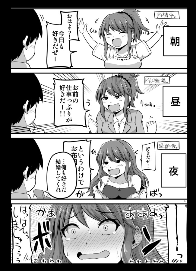 防御力ゼロの嫁 防御力ゼロの彼女 嫁 矢野トシノリ ニコニコ漫画
