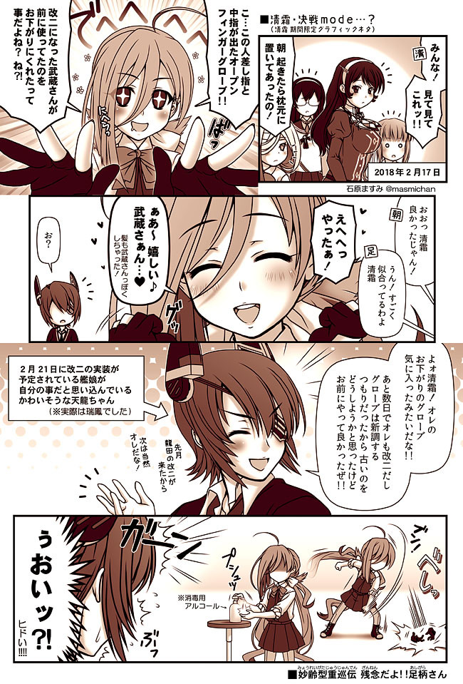 艦これ 妙齢型重巡伝 残念だよ 足柄さん 2ndシーズン 第139話 清霜 決戦mode 石原ますみ ニコニコ漫画