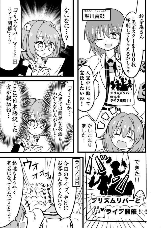 インド僧の東方漫画 第1話 プリズムリバーwith H インド僧 Skeb募集中 ニコニコ漫画