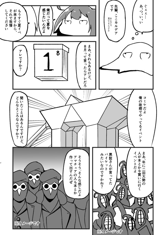 Fgoな日々 C94 Fgoフランケンシュタイン本頒布のお知らせ ぽんひろ ニコニコ漫画