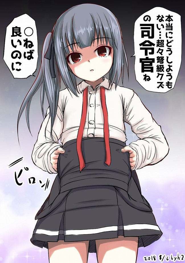 先輩加賀さんとか色々漫画パート3。 艦娘達の日常日和 Part21 絶殺されそうな顔されながらおブラウスを見せてもらいたいby霞 / h2コミトレ_4号館E36a