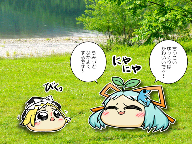 ゆっくり愛でる漫画集 ゆっくり愛でる ゆっくりうみぃとあやしいもの ゆっくり漫画ウミサチリガヤ ニコニコ漫画