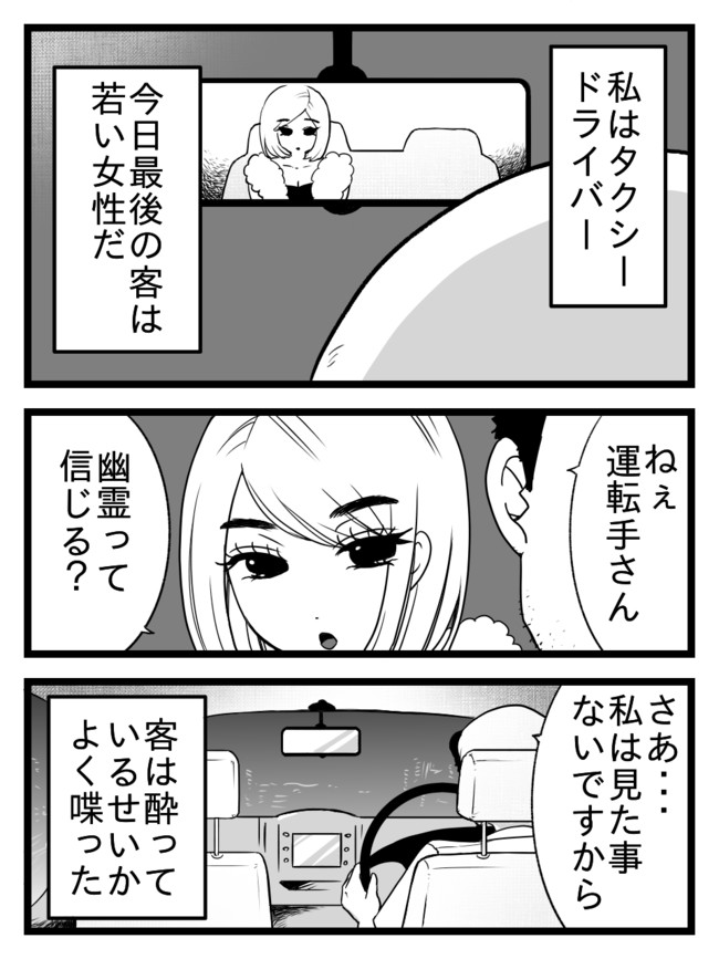 ホラー漫画短編集 第6話 物件 みつゑ ニコニコ漫画