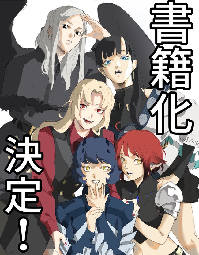 もしロールプレイングゲームの世界にlineがあったら 書籍化決定 新田祐助 ニコニコ漫画