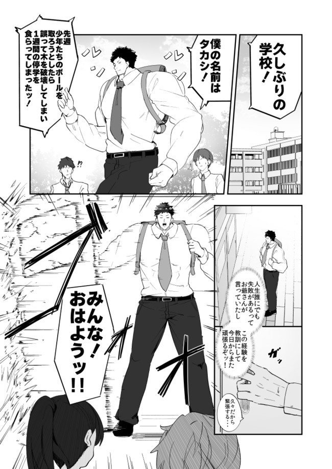 花と筋肉 第2話 赤城京 あかぎけい ニコニコ漫画