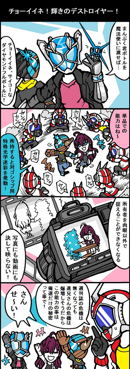 アイドルマスターパンドラガールズその２ 第105話 2316 ニコニコ漫画