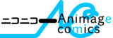 ニコニコアニメージュコミックス