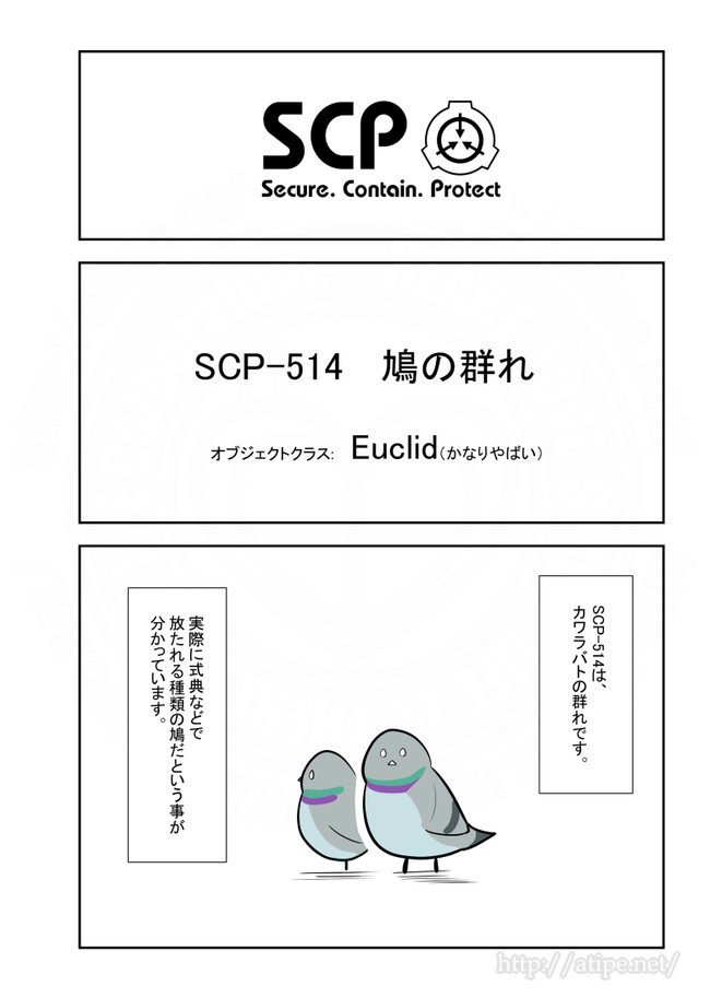 Scpをざっくり紹介 第84話 Scp 514 松 A ｔｙｐｅｃｏｒｐ ニコニコ漫画