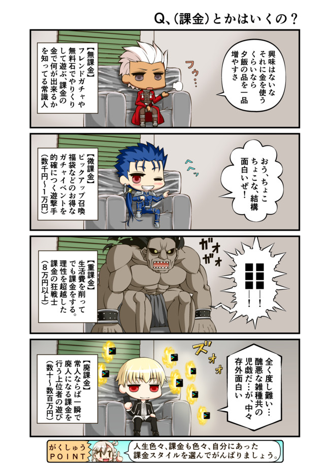 淫夢でわかるｆｇｏ 完全完結 ニコニコ漫画