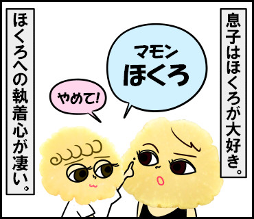 徒然pioupiou 第49話 ほくろフェチ N本店 ニコニコ漫画