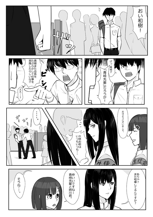 俺の姉の行動が尊い 青崎現る Part2 村中 悟 ニコニコ漫画