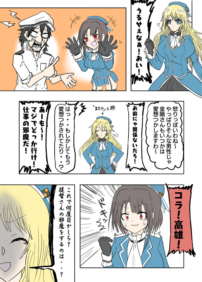 艦これ漫画 詰め合わせ 普通に怒られちゃっ高雄 Longinstar ニコニコ漫画