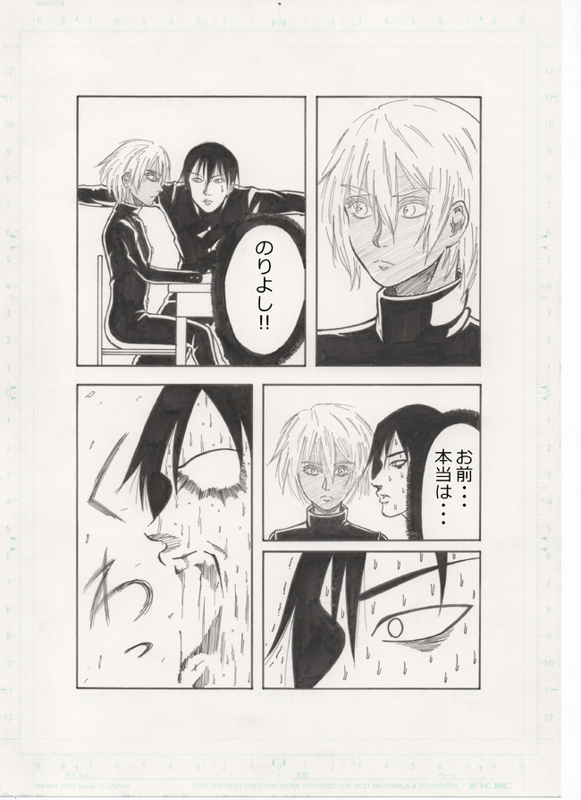 新 屑人間久慈くん 勝手版 最初に投稿したヤツ Tst ニコニコ漫画
