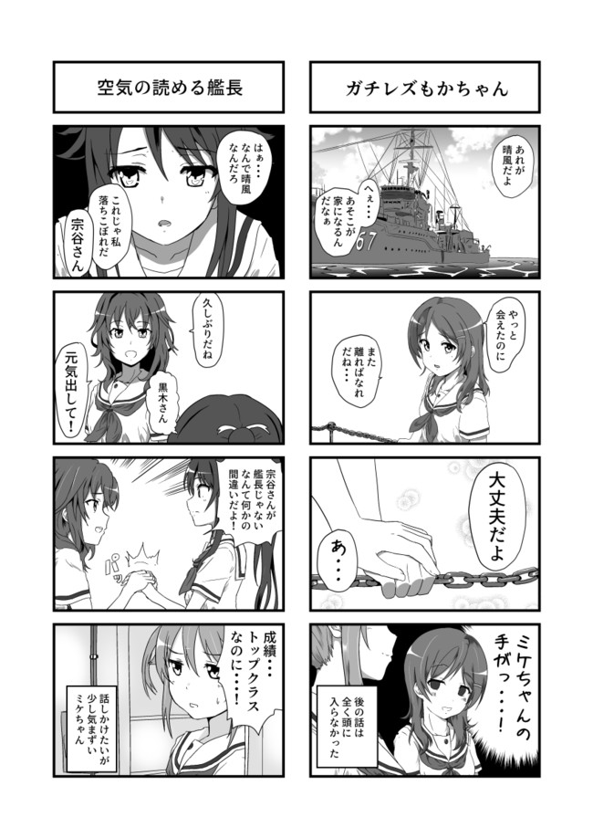 はいふり４コマ海域 第3話 ハヤサカ提督 ニコニコ漫画