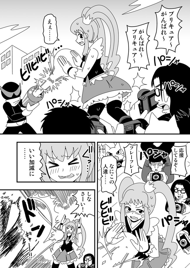 漫画 プリキュアvs キモータカメコ Akahane ニコニコ漫画