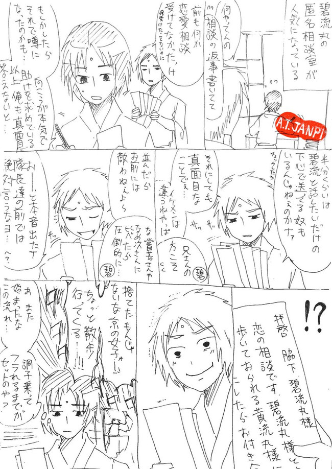 脇下一族雑記 53 残念なイケメンともっと残念なイケメン A T Janpi ニコニコ漫画