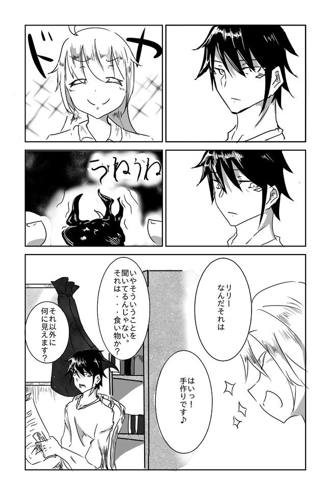 退役兵士と盲目少女 第2話 盲目の少女 キリン衛門 ニコニコ漫画