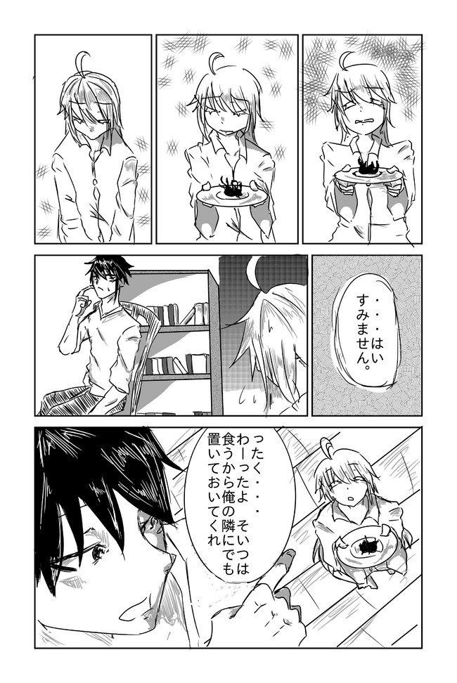 退役兵士と盲目少女 第3話 盲目の少女 キリン衛門 ニコニコ漫画