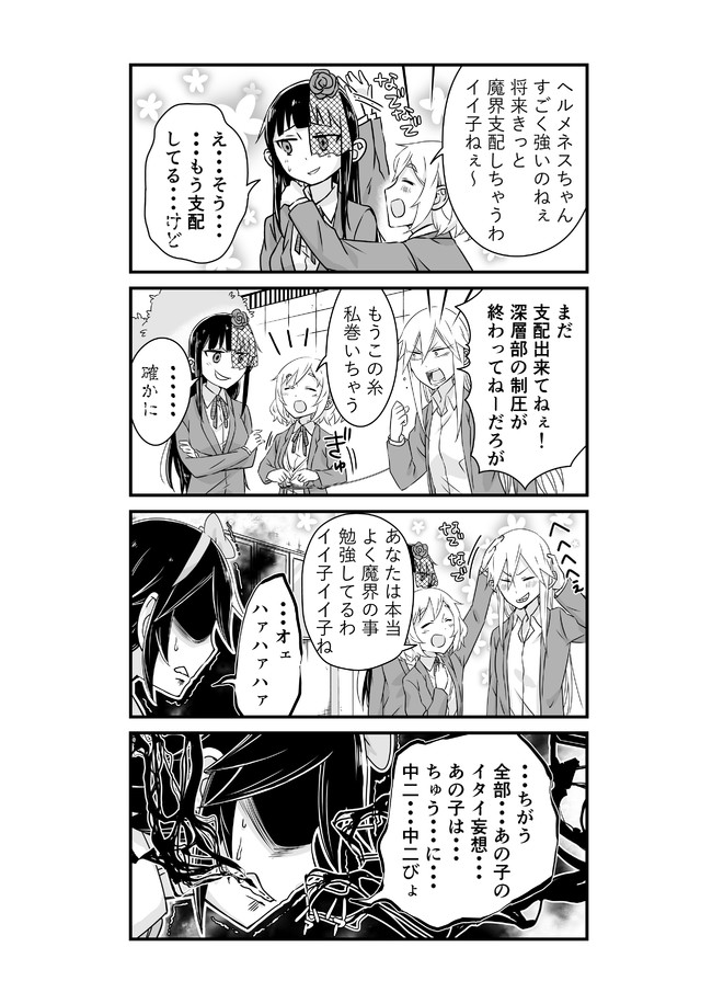 海も川もないので女子高で釣りしてみた 7日目12 下神木るこ ニコニコ漫画