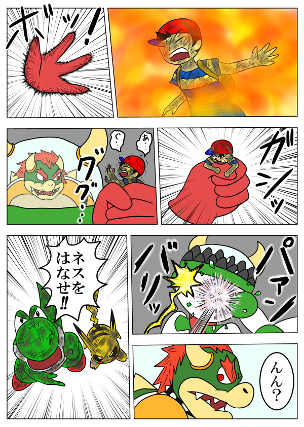 スマブラコミック ピーチ姫救出大作戦 改 第23話 テツヂロス ニコニコ静画 マンガ