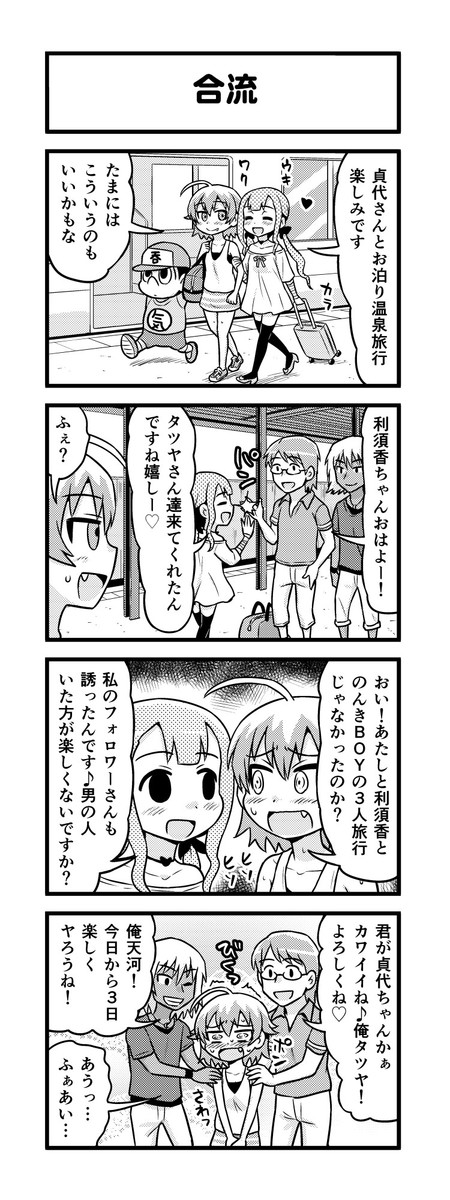 のんきboy５期 第29話 がちょん次郎 ニコニコ漫画