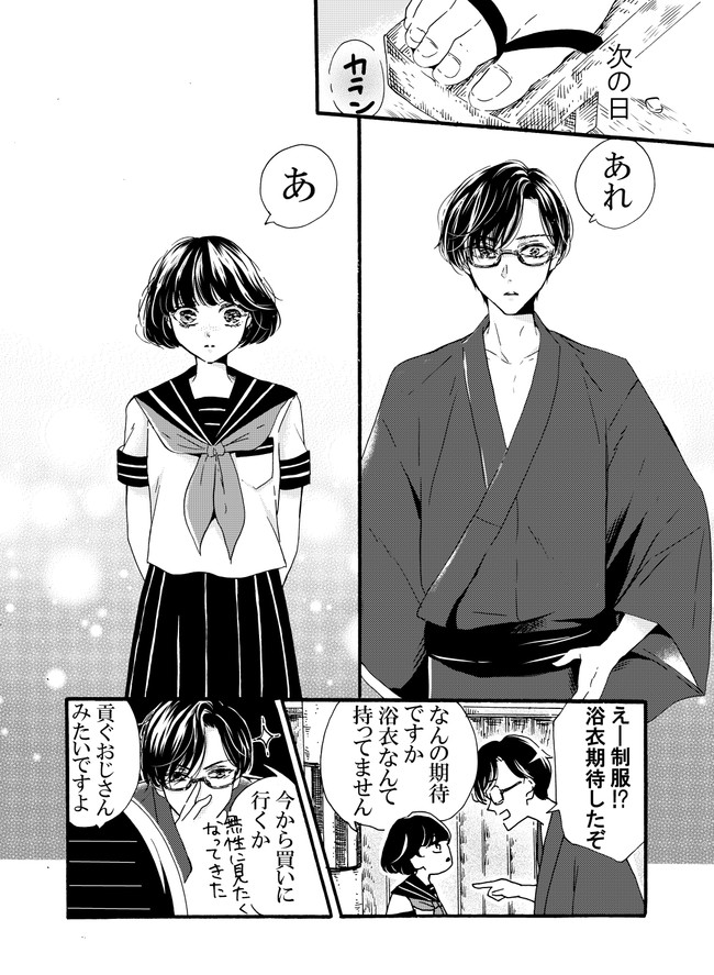 恋愛読本なんていらない 第3話 夏祭り編 アマハル ニコニコ漫画