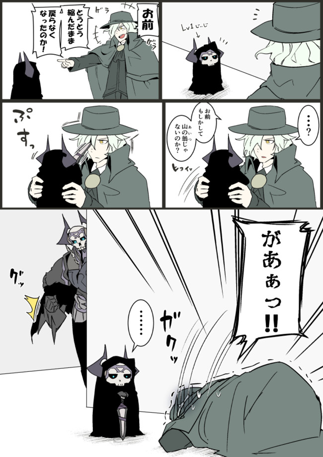 じじぐだ日記 じじぐだ日記55 エイリゾ ニコニコ漫画