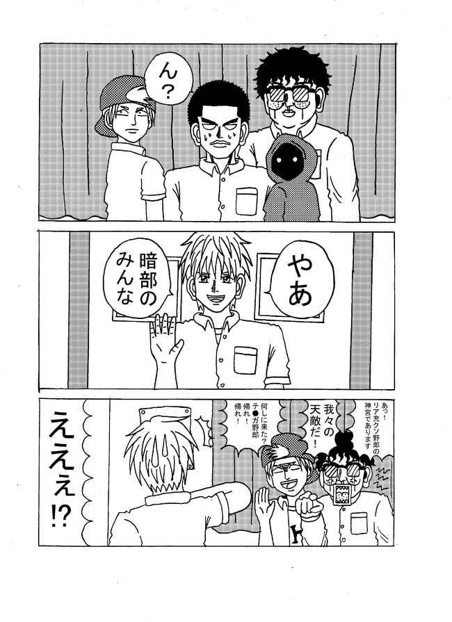 孤高のぼっち 第39話 ぼっちと合コン オコノギックス ニコニコ漫画